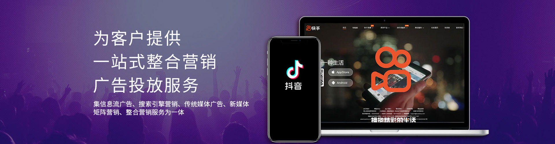 下花园推广信息流